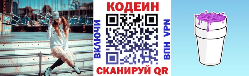 блэк спрут как зайти  Пудож  Codein Purple Drank 